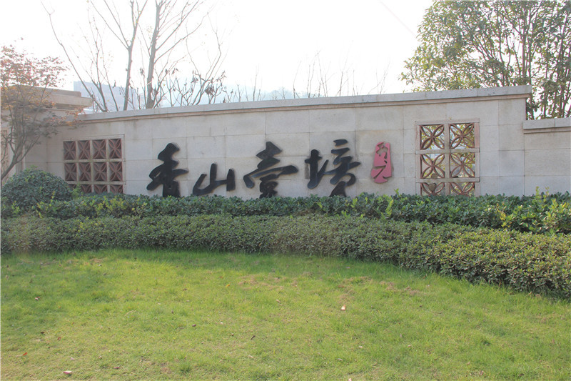 碧桂園·世紀(jì)城邦城市展廳開放在即，下一個休閑(圖7)