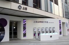 之諾城市展廳關(guān)閉 售賣模式創(chuàng)新失??？