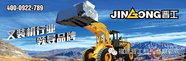 11.8第十七屆水頭石材展，晉工與您不見不散