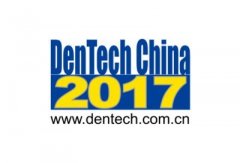 口腔行業(yè)風向標，DenTech China上?？谇徽? /></a></dt>
            <dd>
              <h4><a href=